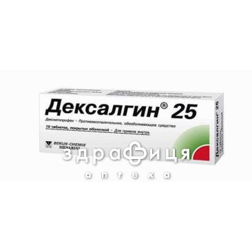 Дексалгiн табл. в/о 25 мг №10 нестероїдний протизапальний препарат