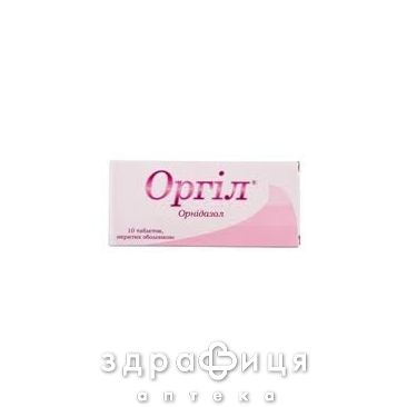 Оргил таблетки п/о 500мг №10 антибиотики