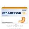 Еспа-празол таб гастрорез 20мг №28 таблетки від гастриту