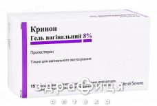 Кринон гель пiхв 8% аплiкатор однодозовий №15