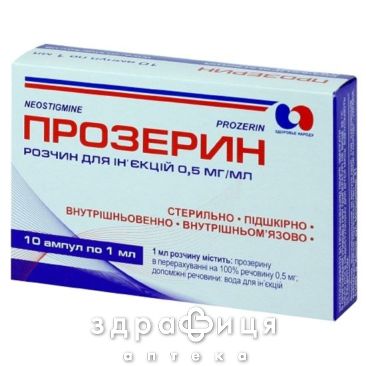 Прозерин р-н д/iн. 0,5 мг/мл амп. 1 мл пачка №10 таблетки для пам'яті