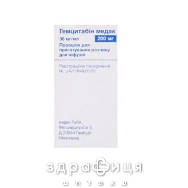 Гемцитабiн медак пор д/п iнф р-ну 200мг №1 Протипухлинний препарати