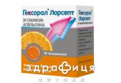 Гексорал лорсепт леденцы апельсин №16 лекарство от горла