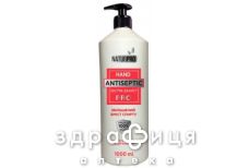 Naturpro антисепт д/рук екстра захист 1000мл