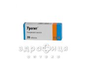 Урегiт табл. 50 мг №20 сечогінні таблетки (діуретики)