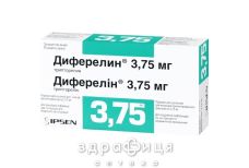 Диферелiн порошок д/п суспензія для в/м iн 3,75 мг флакон розч 2 мл ампули шприц 2голки №1