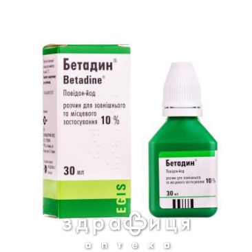 БЕТАДИН Р-Н Д/ЗОВН ЗАСТОС 10% 30МЛ - антисептик