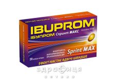 Ібупром спринт макс капс 400мг №20 знеболюючі