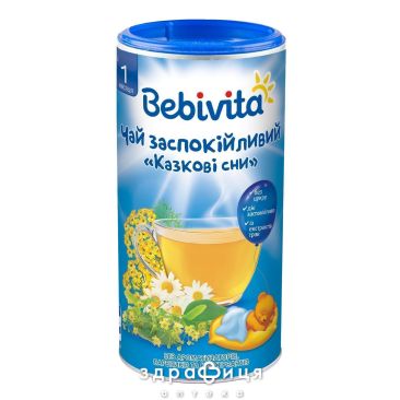 Bebivita (Бебивита) 1792 чай успок сказочные сны 200г