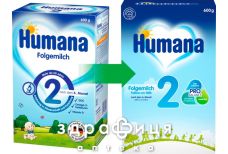 Дитяче харчування humana 2 суміш молочна д/подальш годування 6-12міс 600г