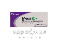 Мема таб п/о 10мг №30