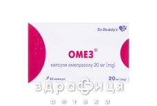ОМЕЗ КАПС 20МГ №30  /N/  УАХ