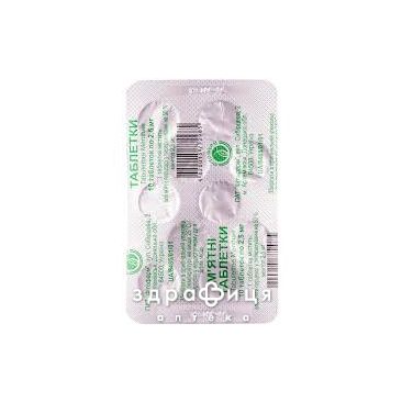 Мятные таб №10 таблетки от тошноты противорвотные препараты