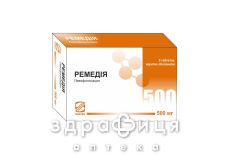 Ремедия таб п/о 500мг №5