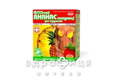 Фiточай "ключi здоров'я" 1,5 г фiльтр-пакет "ананас/клубника" д/похуд. №20