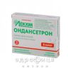 Ондансетрон р-н д/iн. 2 мг/мл амп. 4 мл №5 Імунодепресанти