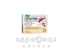 Гепатрин капс 0,33г №30
