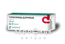 Торасемид-Дарница таб 10мг №30 мочегонные таблетки (диуретики)