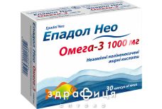 Эпадол-нео капс мягк 1г №30 таблетки от сердца