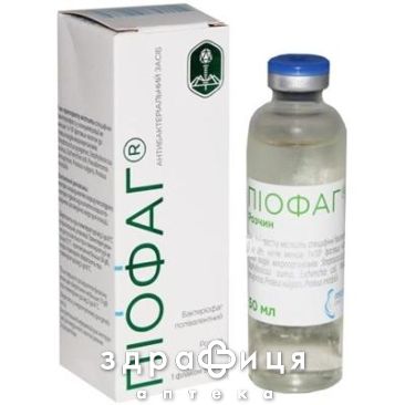 Піофаг розчин 50мл протимікробні