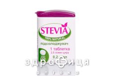 БАД SIIVIA ПОДСЛАСТИТЕЛЬ ТАБ №200