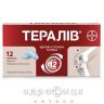 Тералів таб в/о 220мг №12 для суглобів