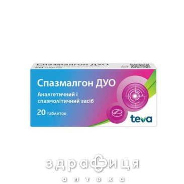 Спазмалгон дуо таб №20 спазмолитики, пропульсанты