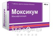 Моксикум таб в/о 400мг №7 антибіотики