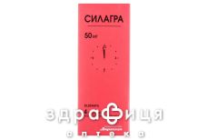 СИЛАГРА ТАБ В/О 50МГ №4