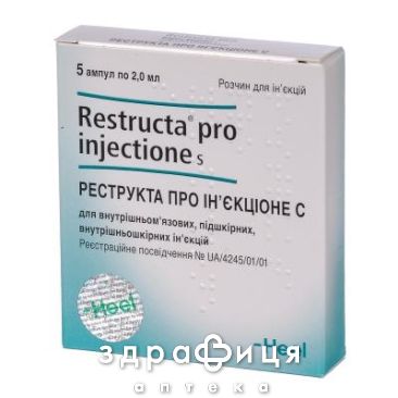 Реструкта про инекционе с р-р д/ин 2мл №50 противовирусный препарат