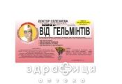Фiточай ДОКТОР СЕЛЕЗНЕВА №28 ВІД ГЕЛЬМІНТІВ№20