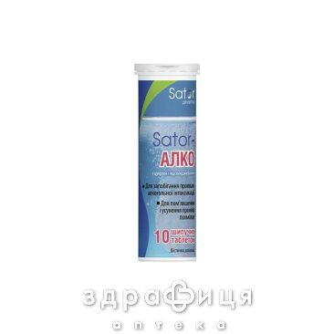 Sator pharma sator-алко таб шип №10 сорбенты
