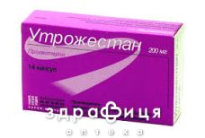 Утрожестан капс 200мг №14