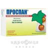 Проспан пастилки для розсмоктування вiд кашлю 26мг №20 ліки від застуди