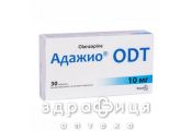 Адажио odt таблетки дисперг 10мг №30 заспокійливі таблетки