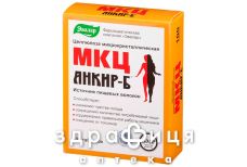 Мкц анкiр-б таб 0,5 г №100