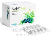 Арфа комби капсулы №60 препарат от диабета