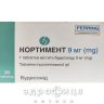 Кортимент таб пролонг 9мг №30 ліки для кишечника