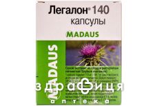 Легалон 140 капс 140мг №60
