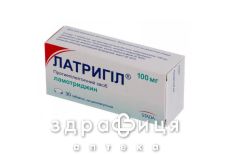 Латригiл таб дисперг 100мг №30