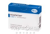 Ксалатан кап глаз 0,005% 2.5мл №3 капли для глаз