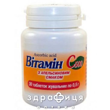 Витамин С  500 с апельс вкус таб д/жев 0,5 №30