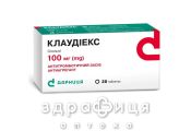 Клаудієкс таблетки 100мг №28 від тромбозу