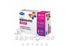 Вивокапс форте капс №10 пробиотики