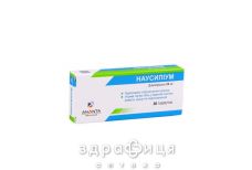 Наусилiум табл. 10 мг №30 спазмолітики, пропульсанти