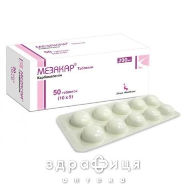 Мезакар табл. 200 мг №50 таблетки від епілепсії