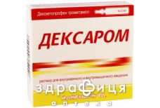 Дексаром р-н д/iн 50мг/2мл 2мл №10