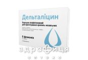 Дельталицин пор лиоф д/п назал кап 0,0003г амп №5 противотромбозные 