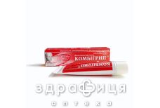 Комбигрипп мазь 20г туба