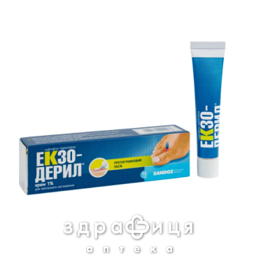 Экзодерил крем 1% 15г противогрибковое средство